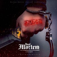 Medusablick - Jigzaw, Kollegah