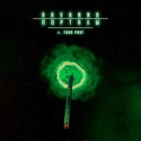 Порталы - RAVANNA, Тони Раут