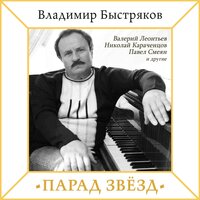 Продавец шаров - София Ротару