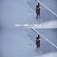 Я пойму - Palina