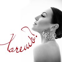 Хочешь - Альбина Джанабаева