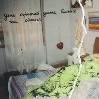День третий. Даже больше чем обычно - Enique