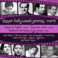 Sur na saje (From "Basant Bahar'') - Manna Dey