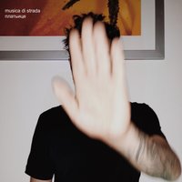 Платьице - musica di strada