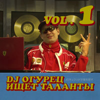 Клеопатра - ГОУ