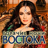 Пять струн - Тимур Темиров