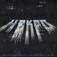 Некро - Xerogi