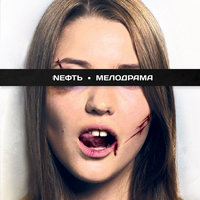 Цвета радуги - Nефть