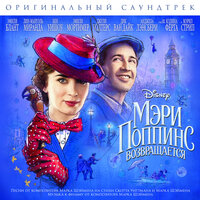 Turning Turtle - Meryl Streep, Emily Blunt, Lin-Manuel Miranda