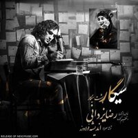 Sigar Poshte Sigar - Reza Yazdani