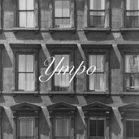 Утро - LeTai
