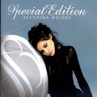 Aharisti Ki Alitissa - Despina Vandi, Vasilis Karras