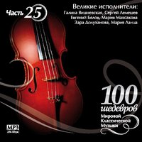 Songs of a Wayfarer 1.wenn mein schatz hohzeit macht (Dietrich Fischer - Dieskau) - Пётр Ильич Чайковский, Александр Порфирьевич Бородин, G.Maler