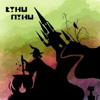 Вуншпунш - Таверна