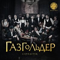 Russian Paradise - Ноггано, АК-47