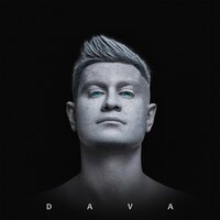 Скорость - DAVA