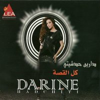 Darine Hadchiti