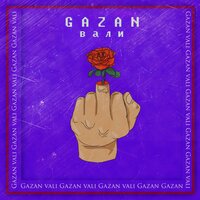 Вали - Gazan
