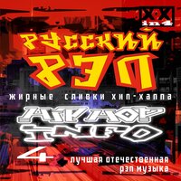 Дорога - Туман, Conquest
