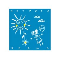 В последнюю осень - ДДТ