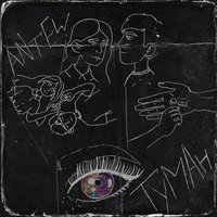 Туман - Antew
