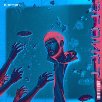 Эгоист - ВНЕМОЙ
