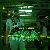 Chouk - 3Robi, 7liwa