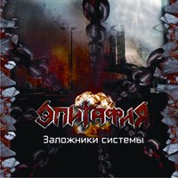 Виртуальная реальность - Эпитафия