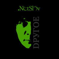 Солдаты - NetSlov