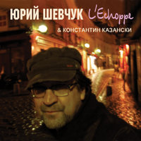 Когда закончится нефть - ДДТ