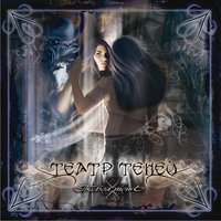 Смех её - Театр теней