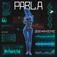 Девочка-космос - Pabl.A