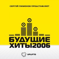 В космосе чувств - Swanky Tunes