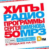 Последними словами - Dj Boyko, Sound Shocking