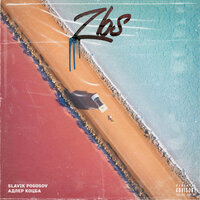 Zbs - Slavik Pogosov, Адлер Коцба