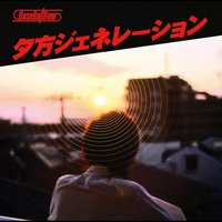 Yuugata Generation - Base Ball Bear