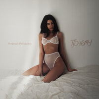 Почему - Anfisa Ibadova