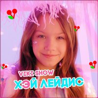 Хэй лейдис - Viki Show