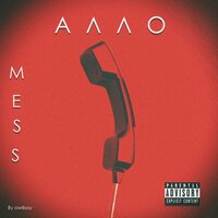 Алло - MESS