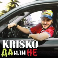 KRISKO
