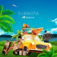 Манго - Subbota