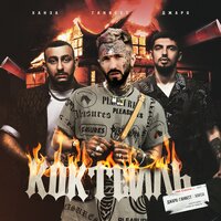 Коктейль - Джаро & Ханза, Ганвест