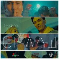 Ойлаш - V $ X V PRiNCE, Taspay