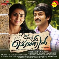 Kaathirunnu - Shreya Ghoshal