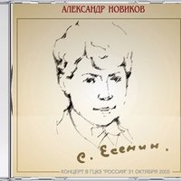 Цветы на подоконнике... - Александр Новиков