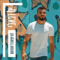 לא יוצאת לי מהראש - Yam Refaeli