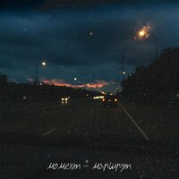 Момент-маршрут - Ottenok