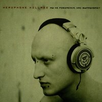 TV - Headphone Killazz