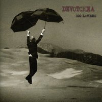 The Common Good - DeVotchKa