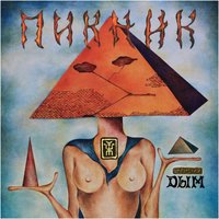 Золушка - Пикник